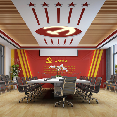 党建会议室3d模型